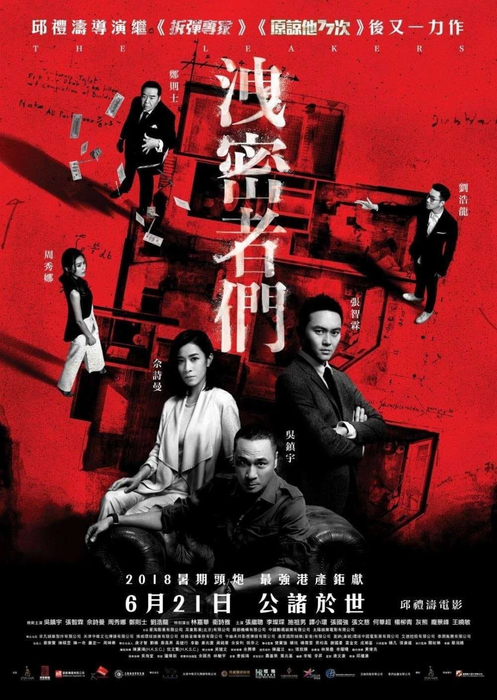 The Leakers full movie