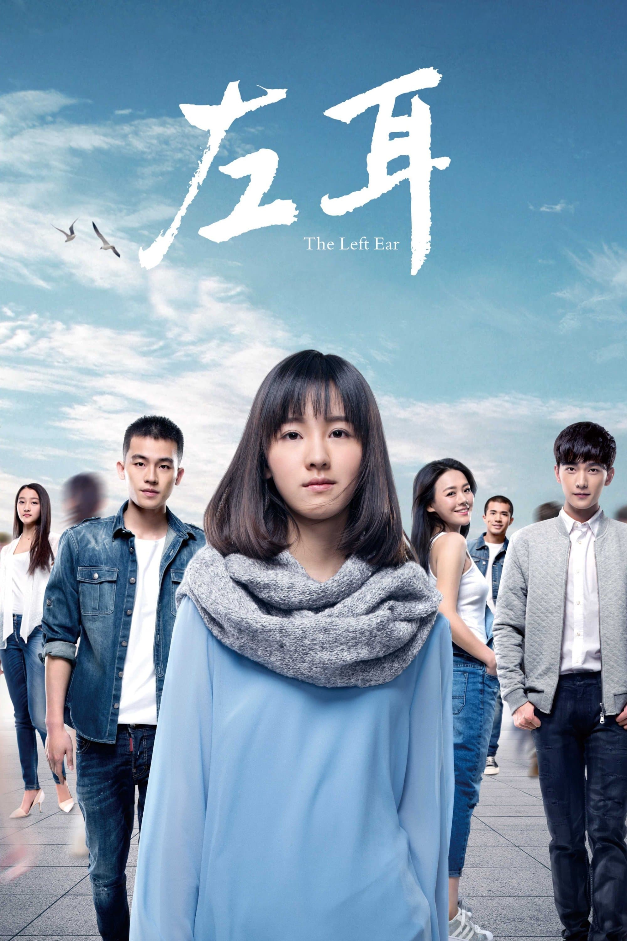 The Left Ear full movie