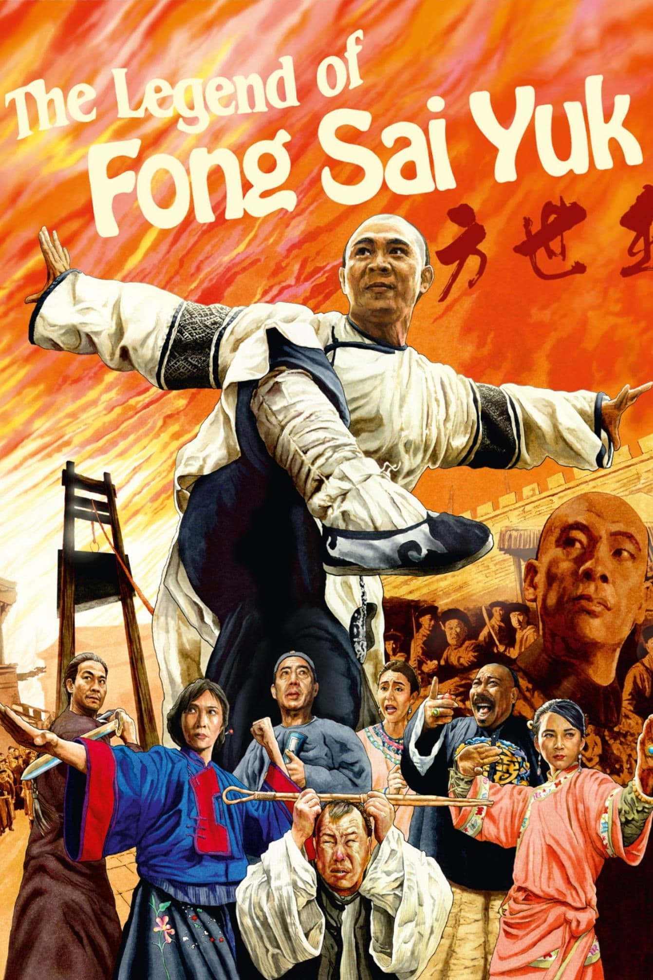 The Legend full movie