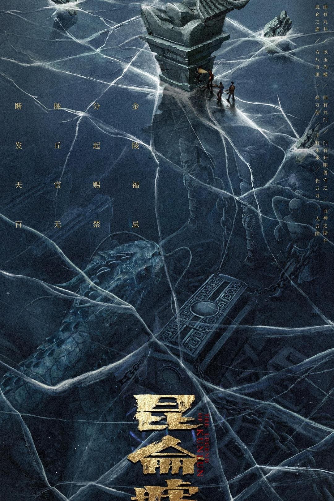 The Legend of Kunlun full movie