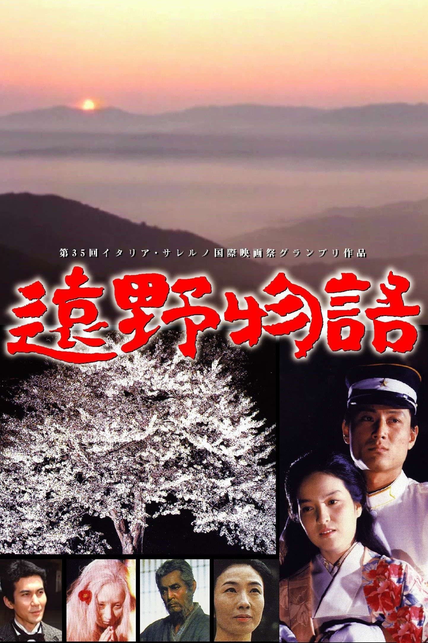 The Legend of Sayo full movie
