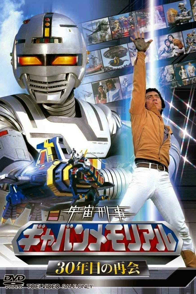 The Legend of Space Sheriff Gavan full movie