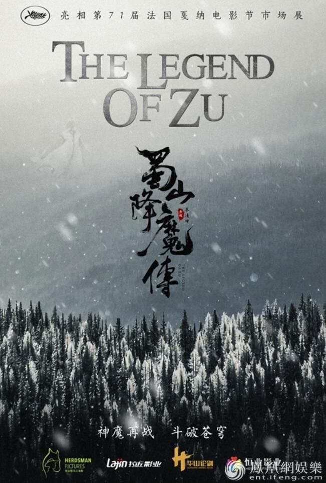 The Legend of Zu full movie