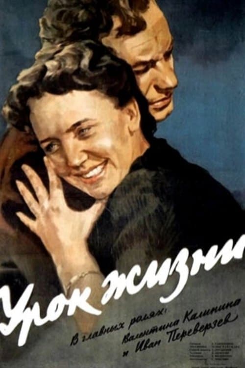 The Lesson of Life full movie