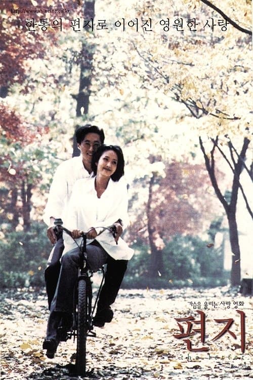 The Letter full movie