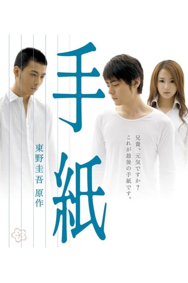 The Letters full movie