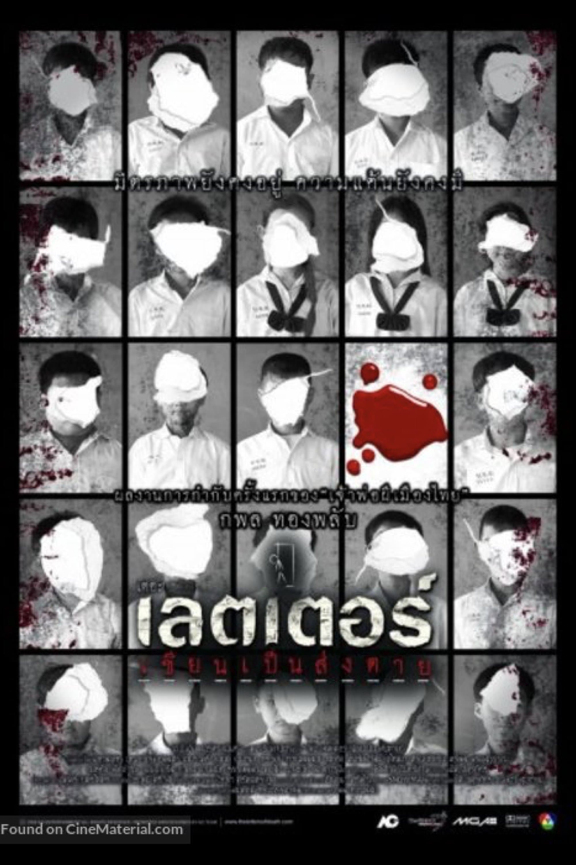 The Letters of Death full movie