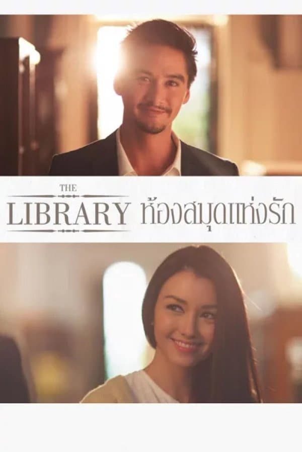 The Library full movie