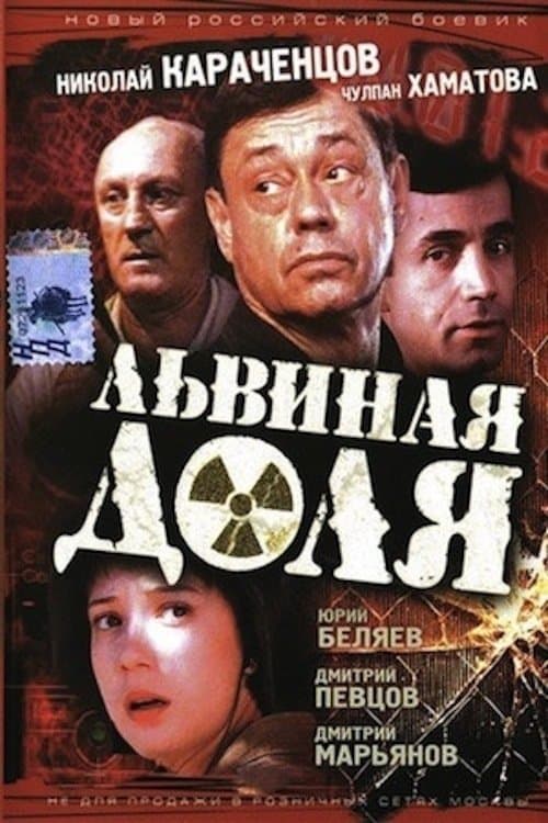 The Lion's Share full movie