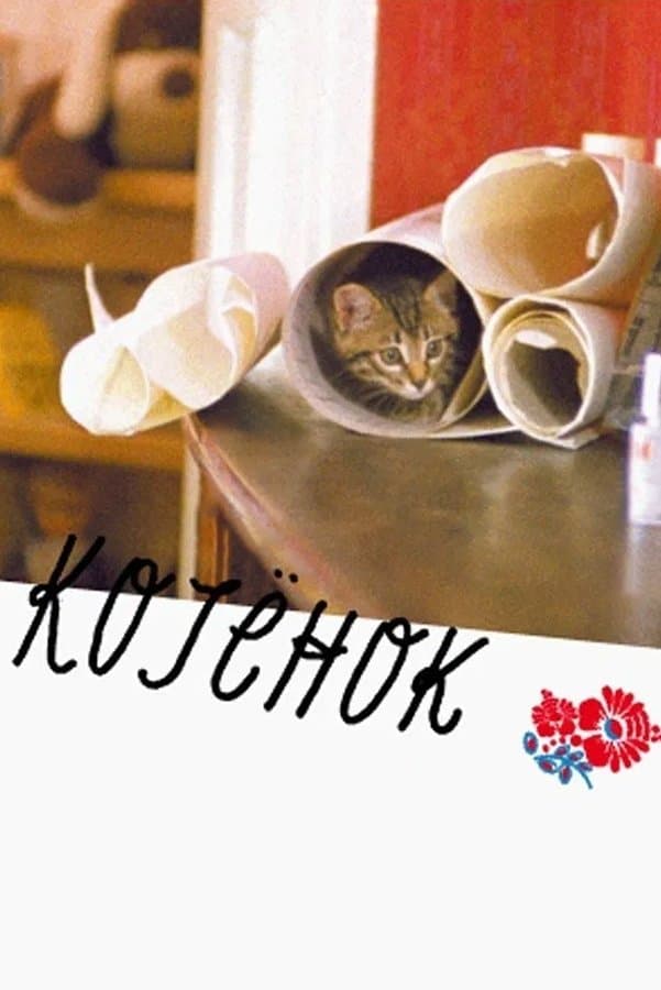 The Little Cat full movie