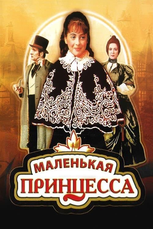 The Little Princess full movie