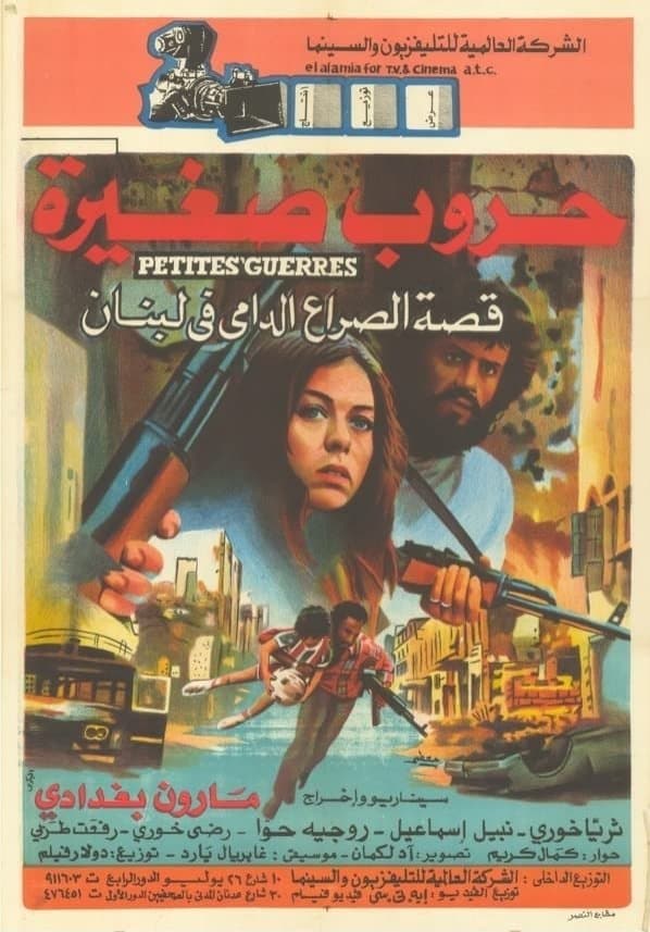 The Little Wars full movie