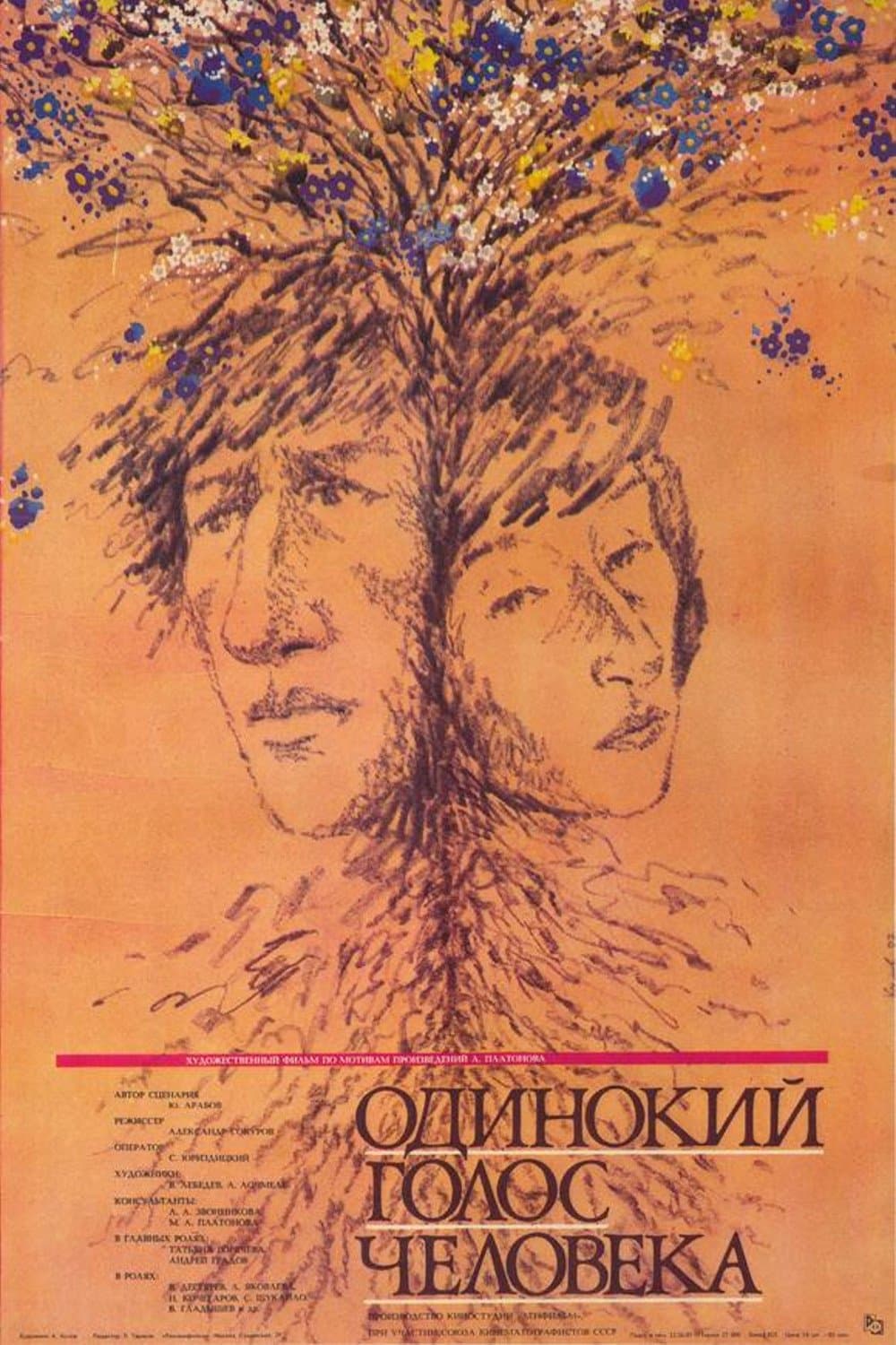 The Lonely Voice of Man full movie