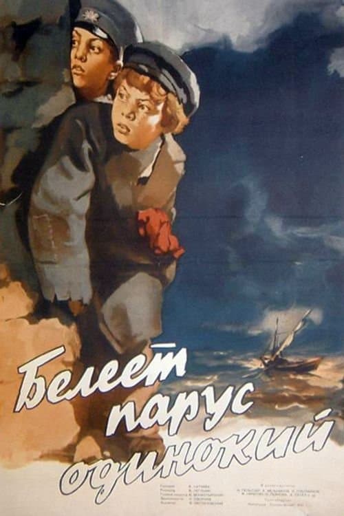 The Lonely White Sail full movie