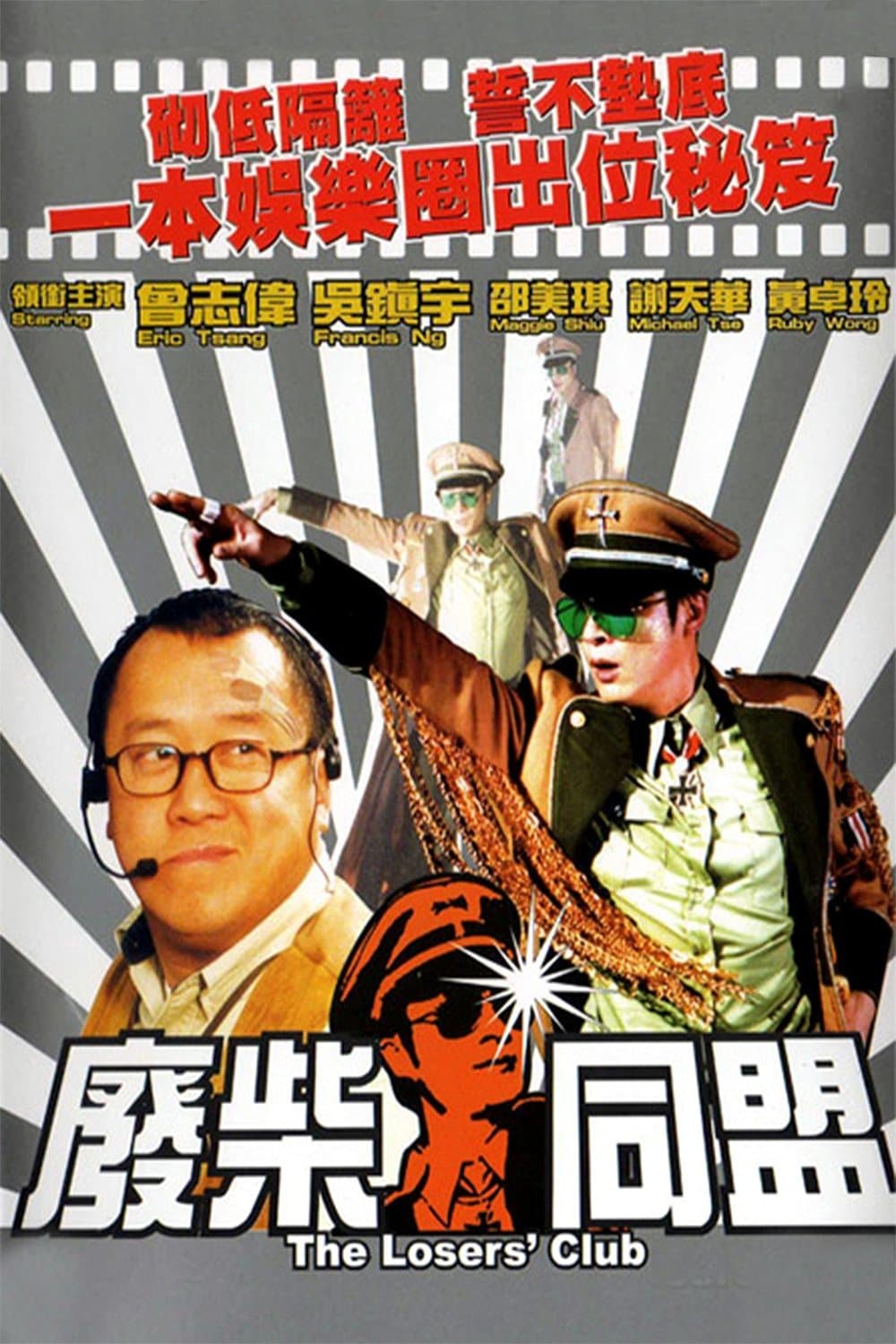 The Loser's Club full movie