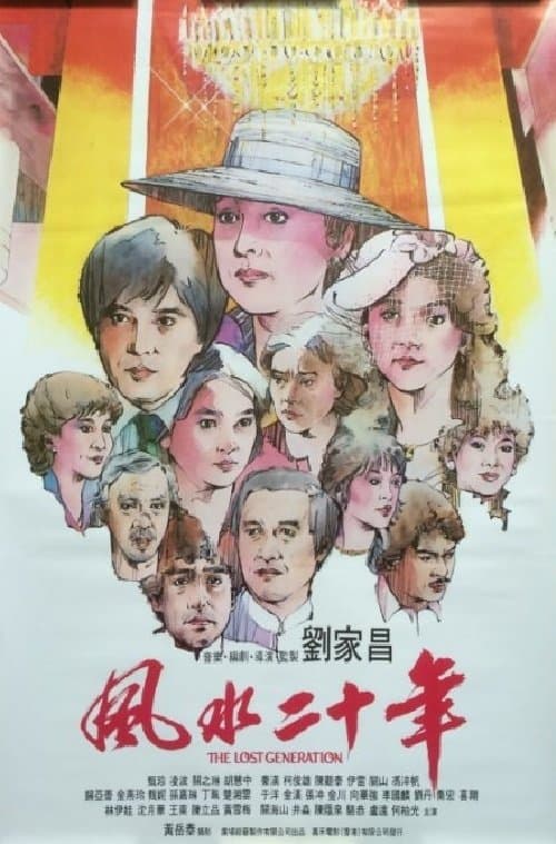 The Lost Generation full movie