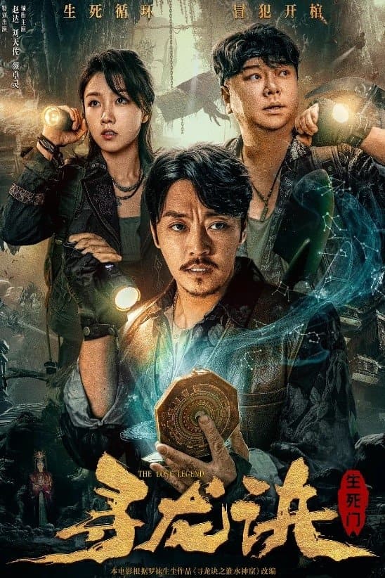 The Lost Legend full movie