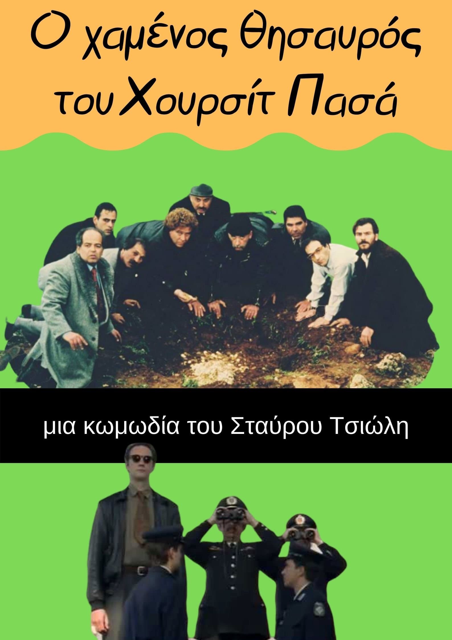 The Lost Treasure of Hursit Pasha full movie
