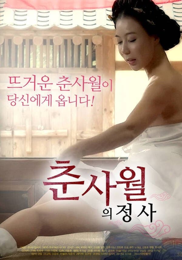 The Love Affair of the Spring and Four Months full movie