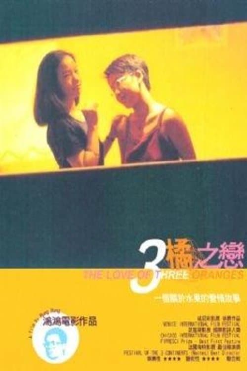 The Love of Three Oranges full movie