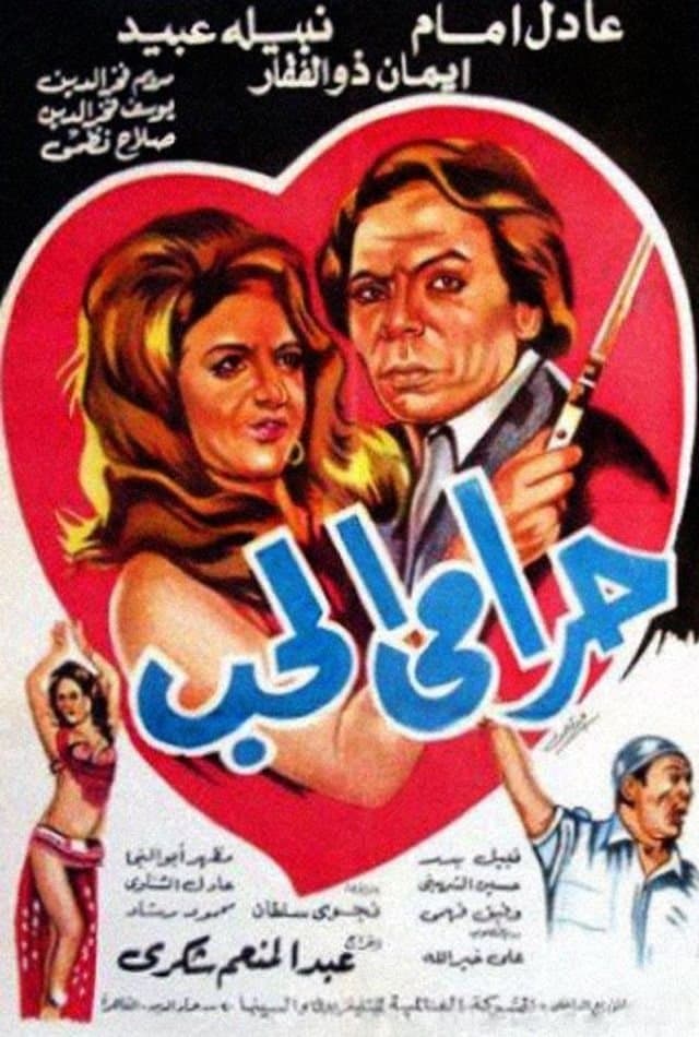 The Love Thief full movie