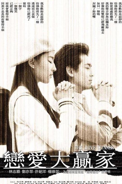 The Love Winner full movie