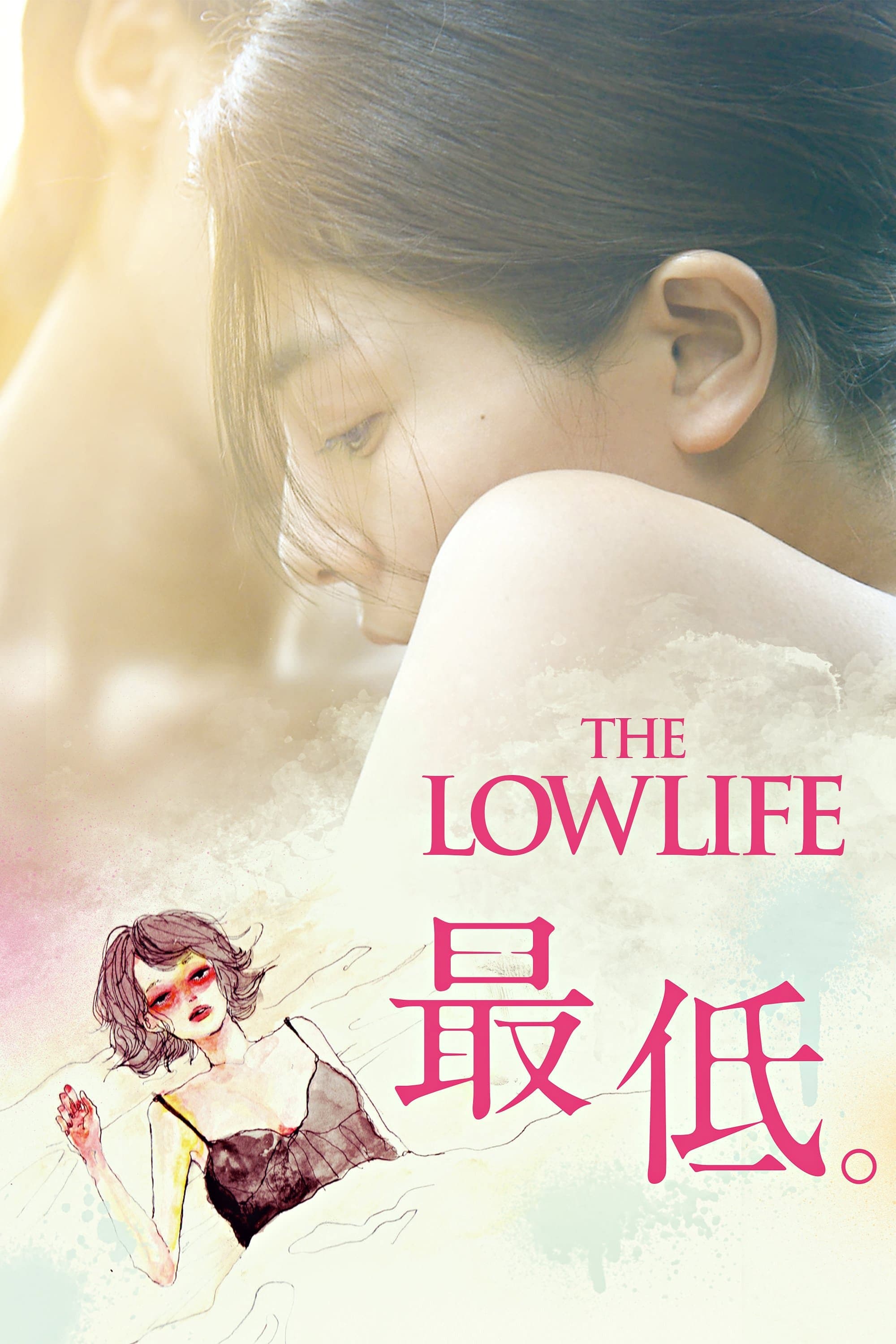 The Lowlife full movie