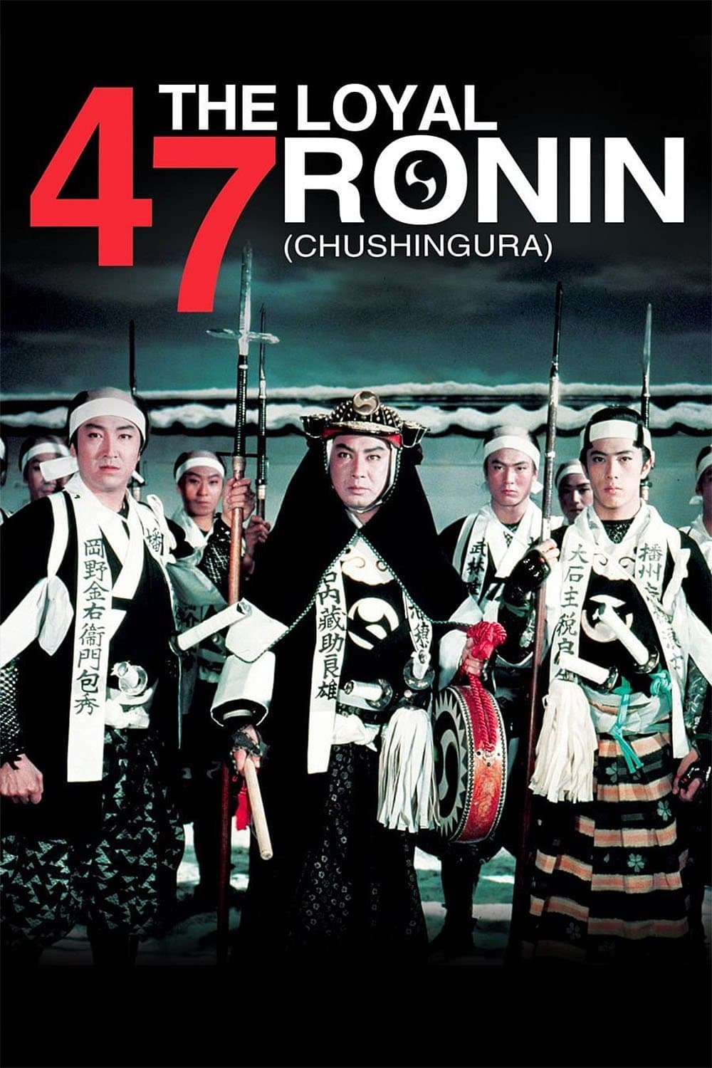 The Loyal 47 Ronin full movie