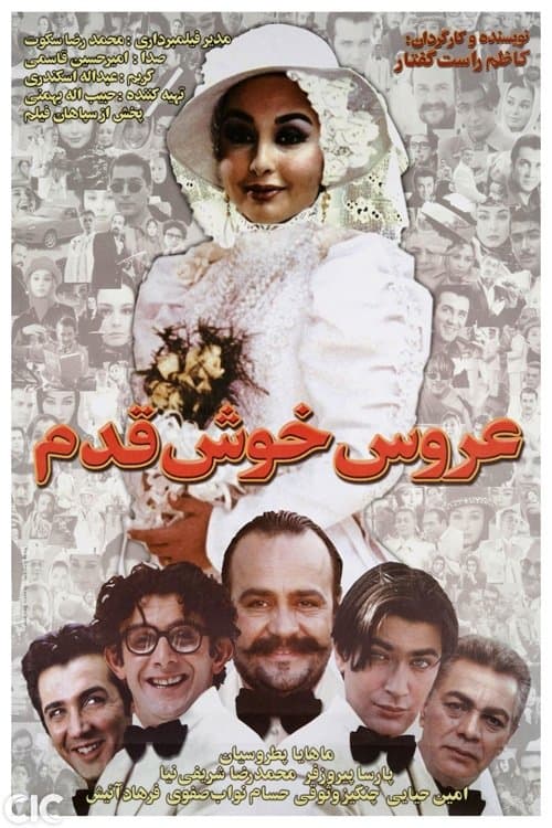 The Lucky Bride full movie