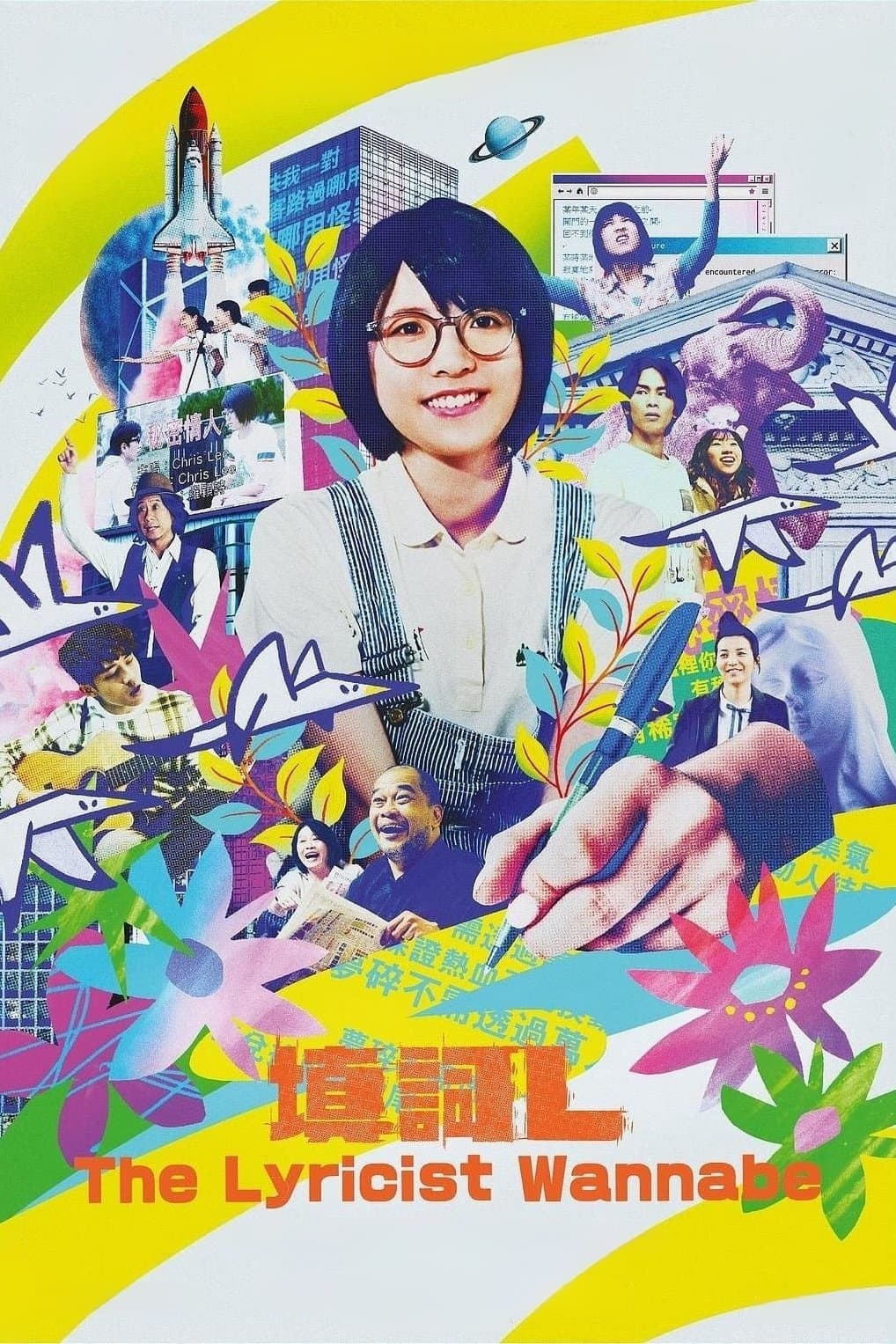 The Lyricist Wannabe full movie
