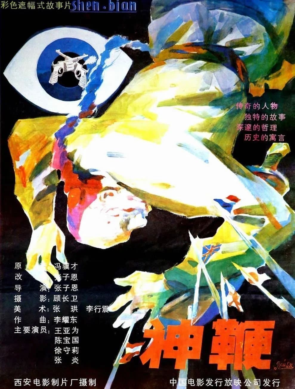 The Magic Braid full movie