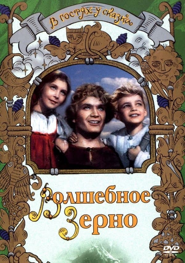 The Magic Seed full movie