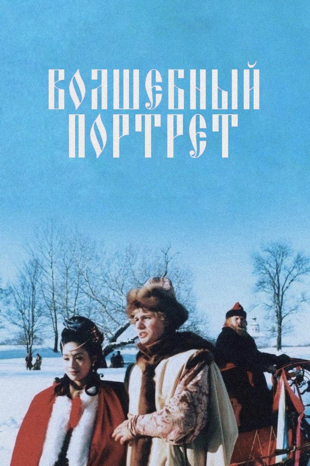 The Magical Portrait full movie