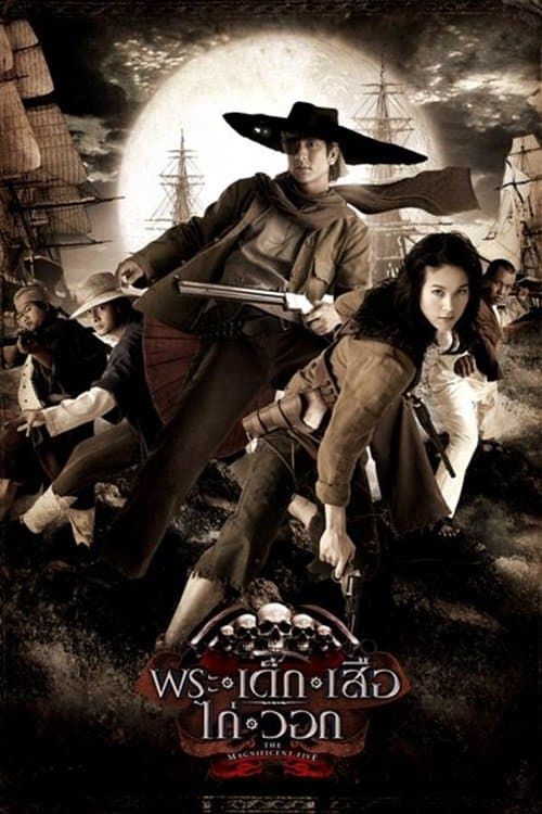 The Magnificent Five full movie