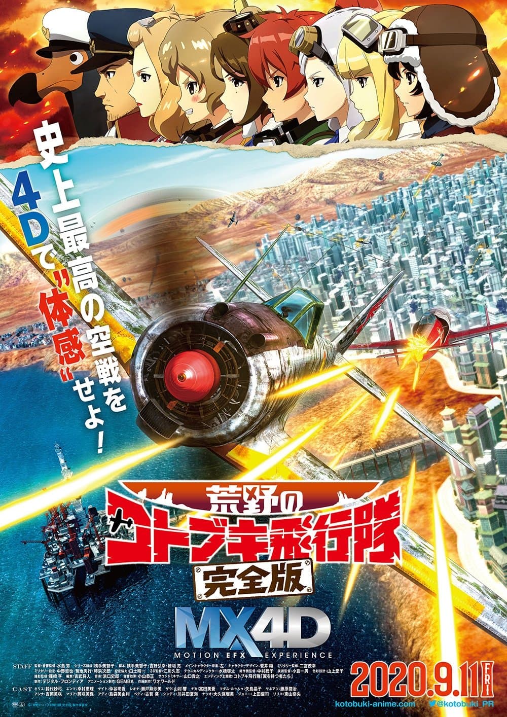The Magnificent KOTOBUKI: The Movie full movie