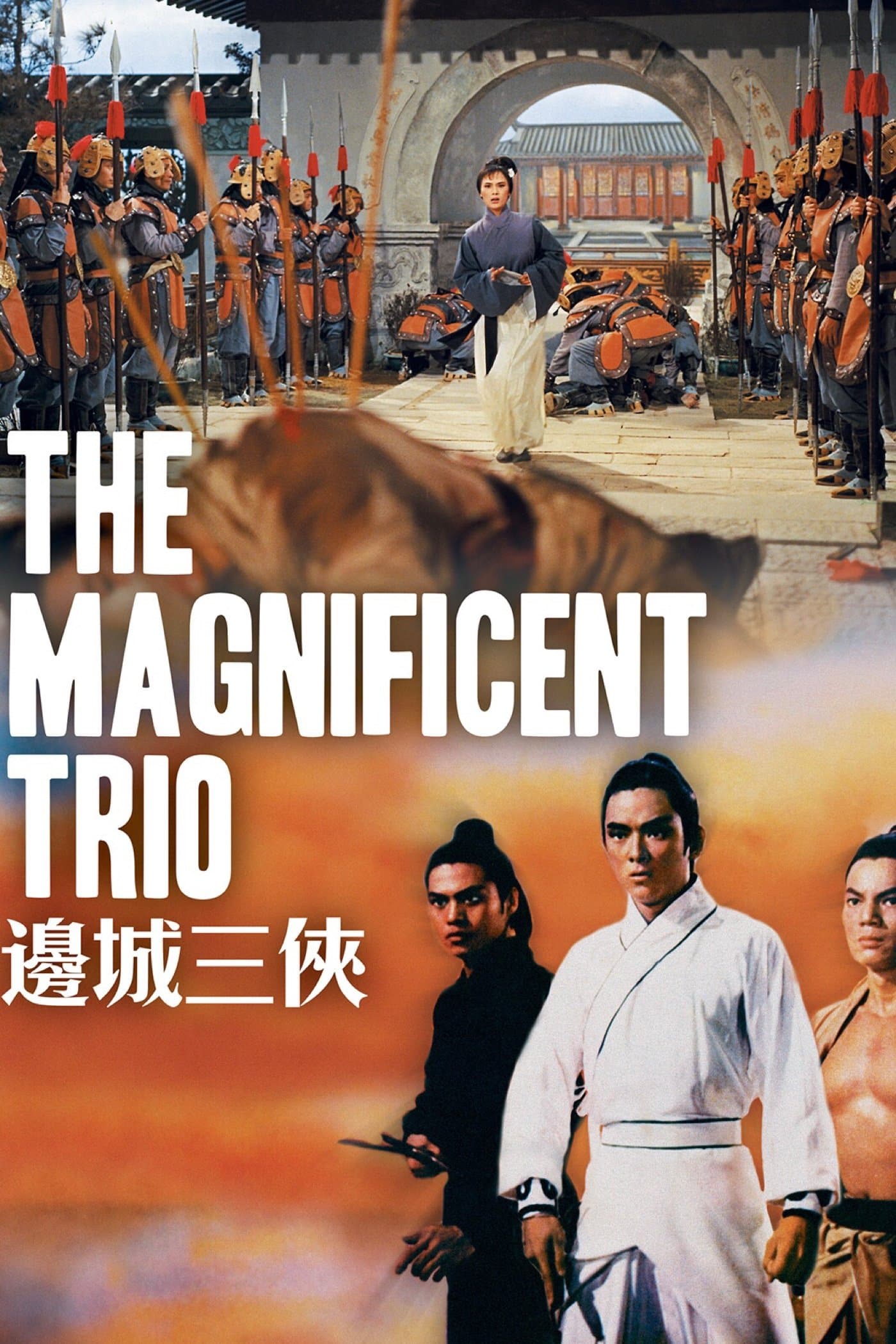 The Magnificent Trio full movie
