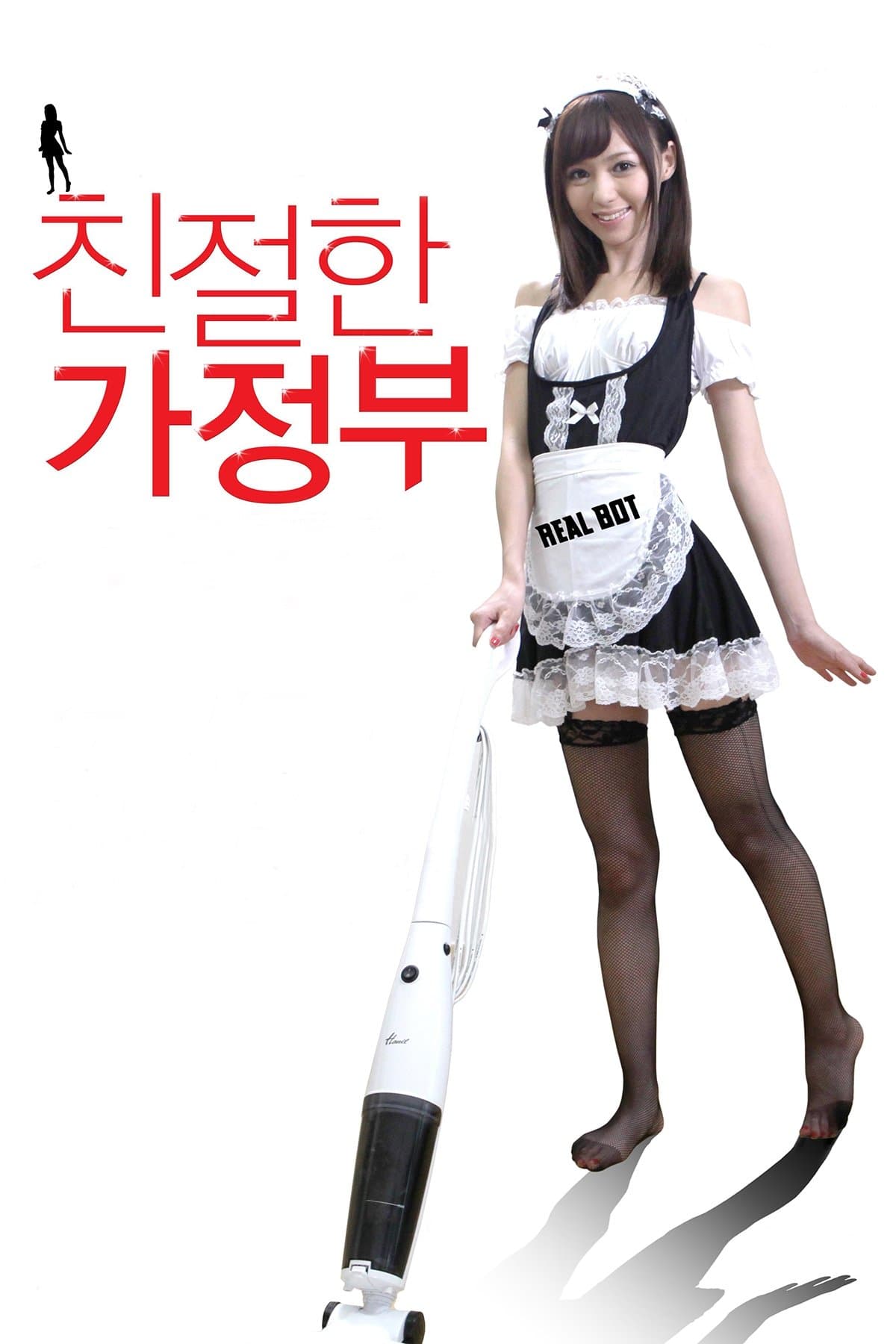 The Maidroid full movie