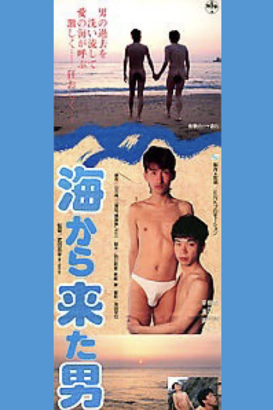 The Man from the Sea full movie