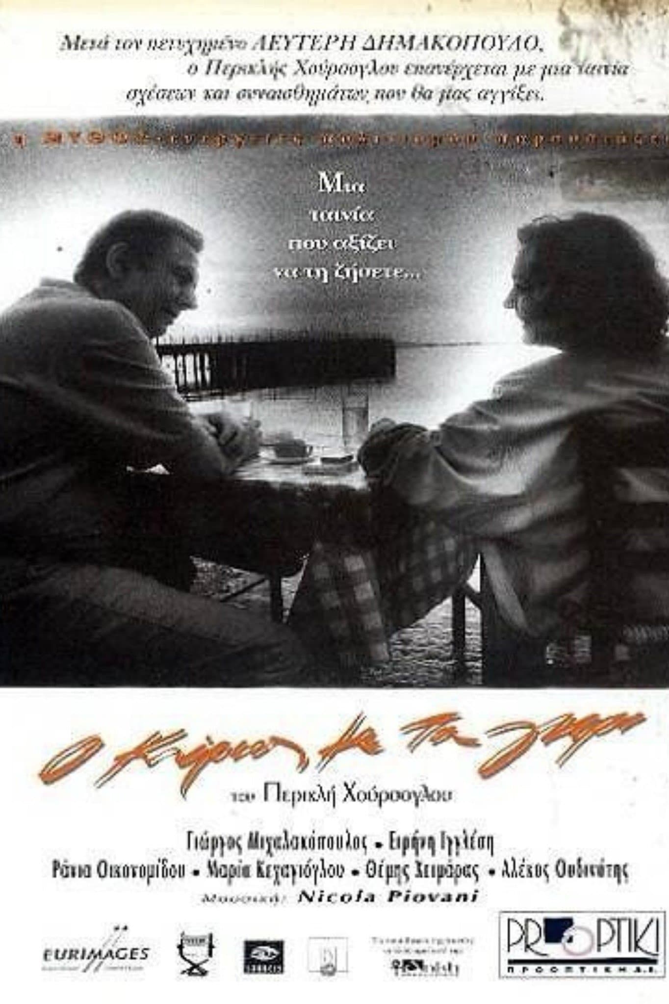The Man in Grey full movie