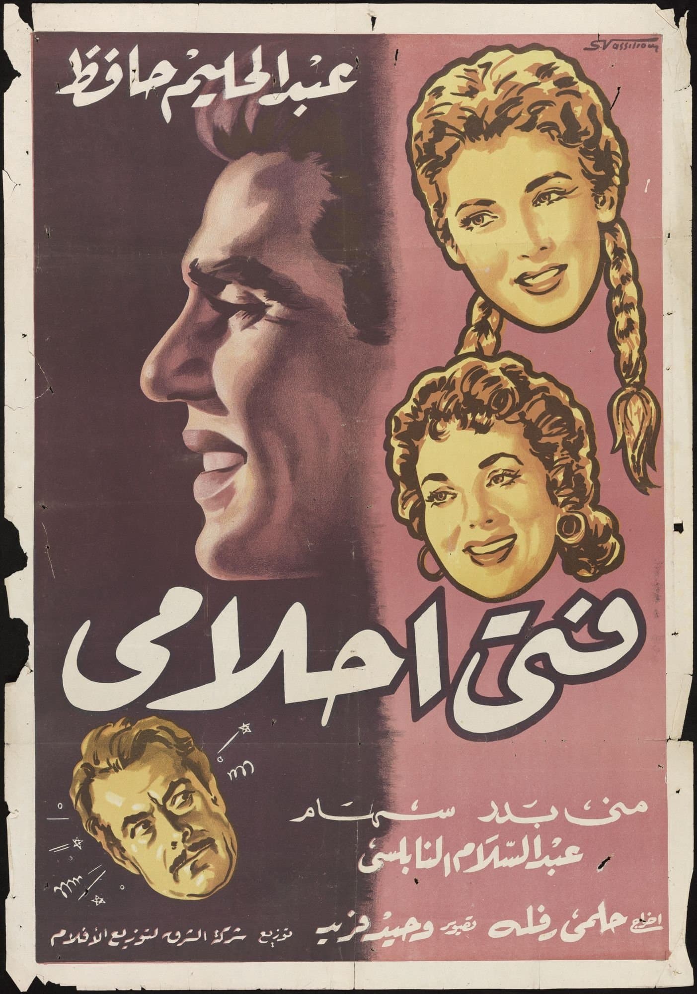 The Man of My Dreams full movie