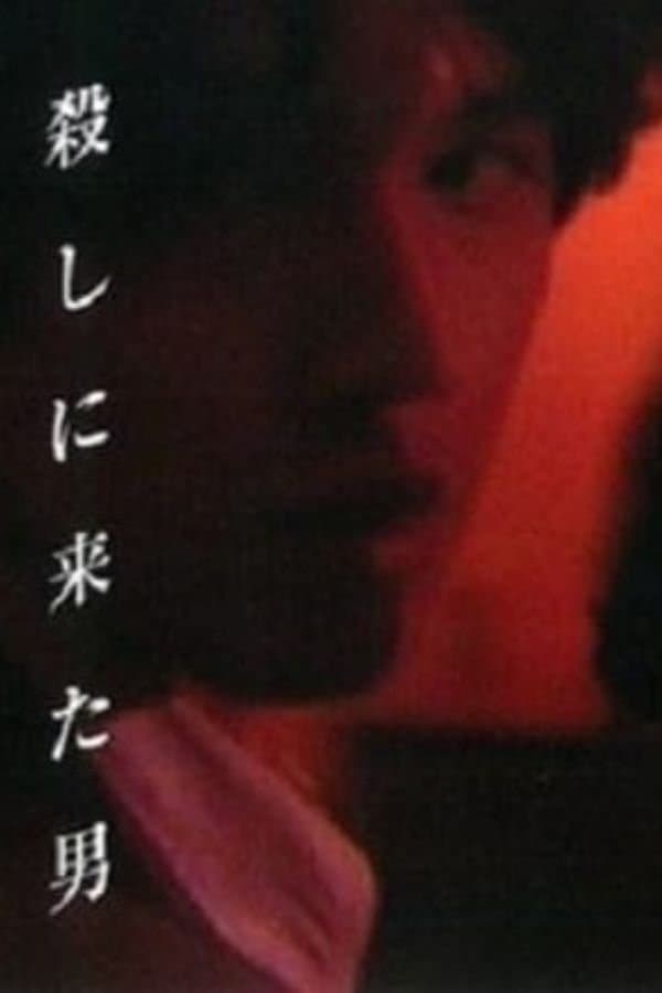 The Man Who Came To Kill full movie