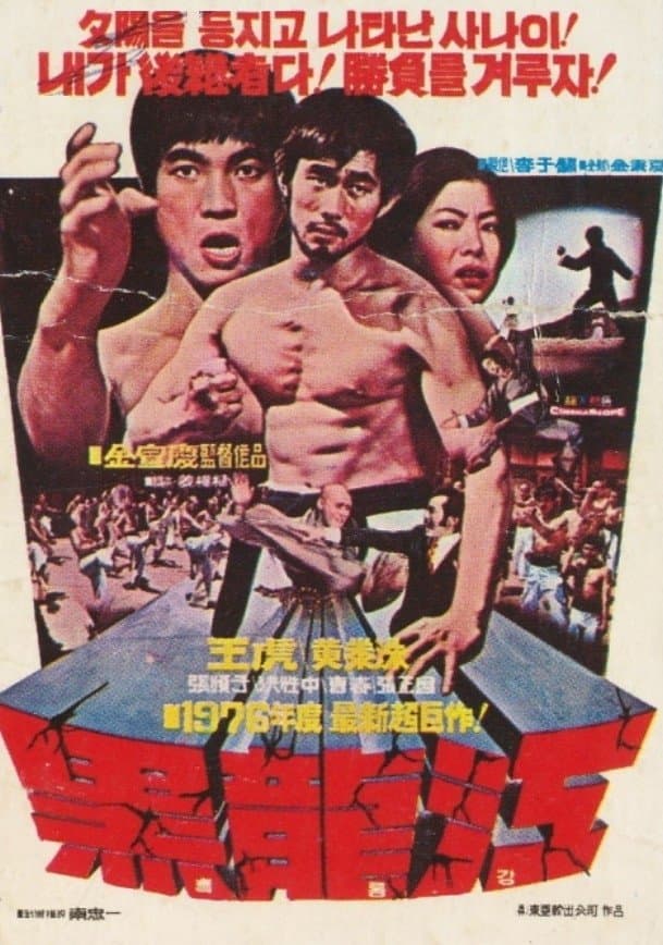 The Martialmates full movie