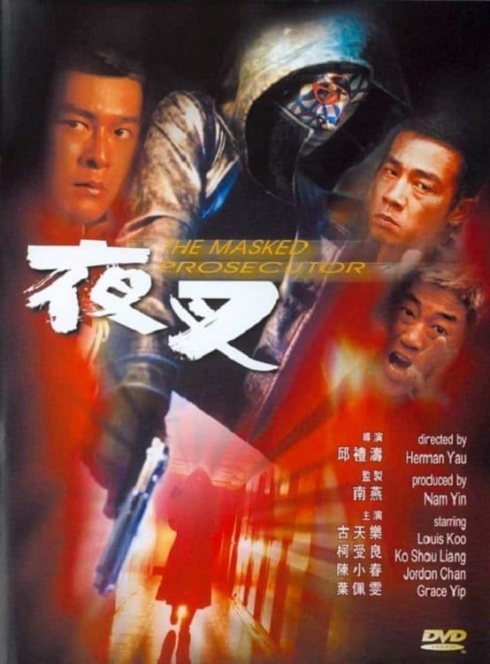 The Masked Prosecutor full movie