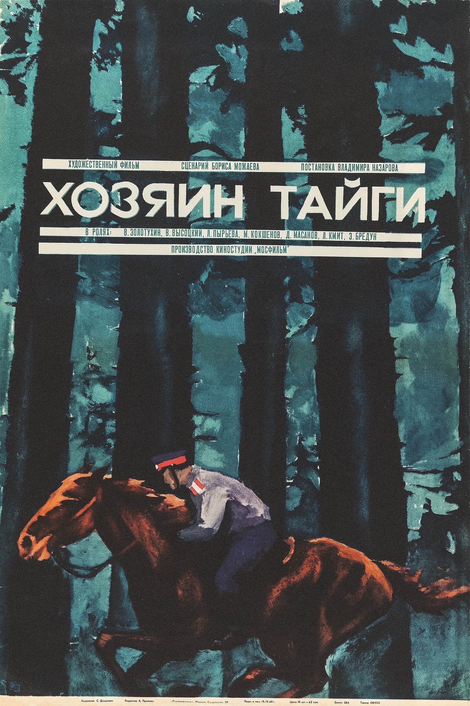 The Master of Taiga full movie