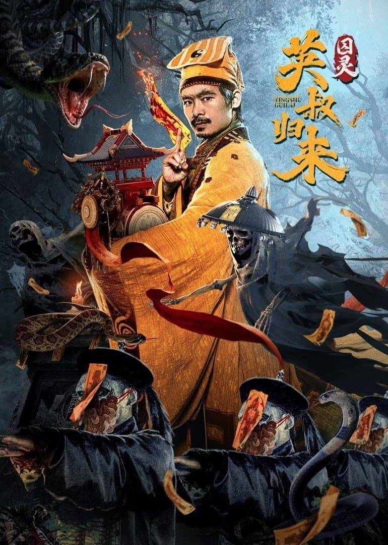 The Master Returns: Ghost Prisoner full movie