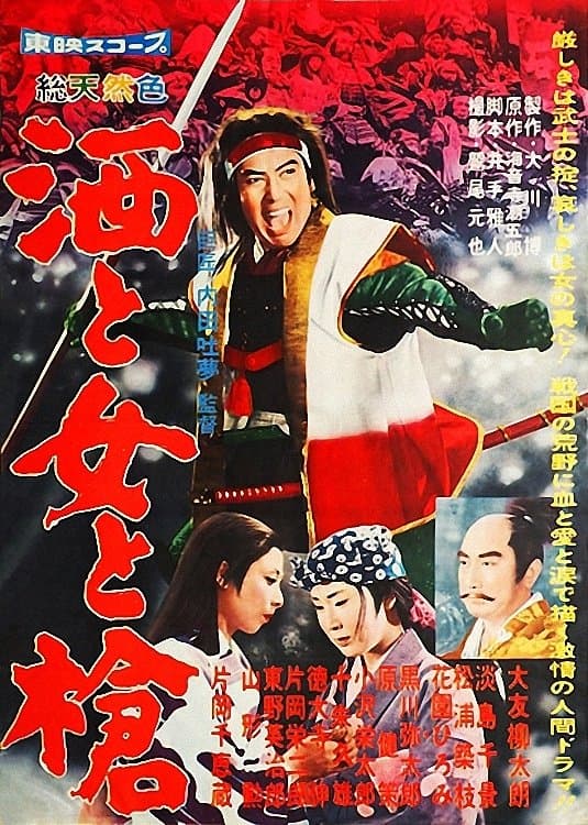 The Master Spearman full movie