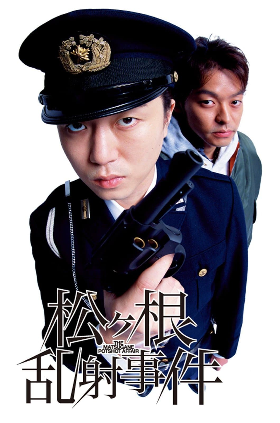 The Matsugane Potshot Affair full movie