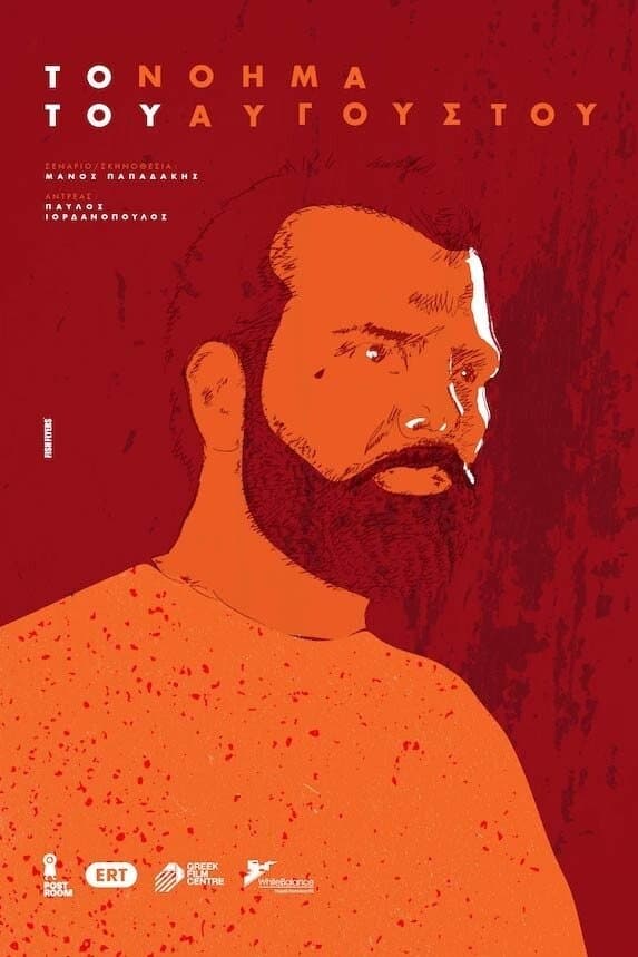 The Meaning of August full movie