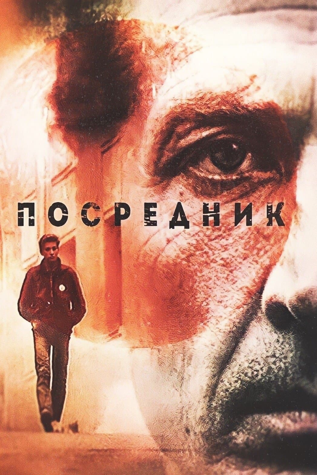The Mediator full movie