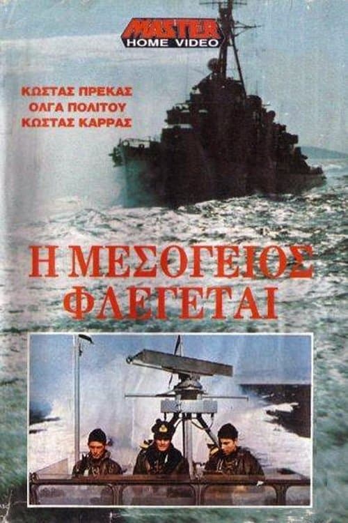 The Mediterranean In Flames full movie